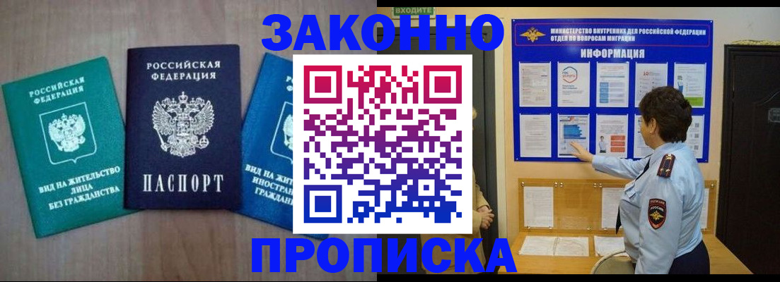 временная регистрация в квартире в Хотьково