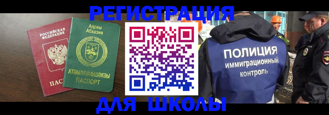 прописка от собственника в Хотьково