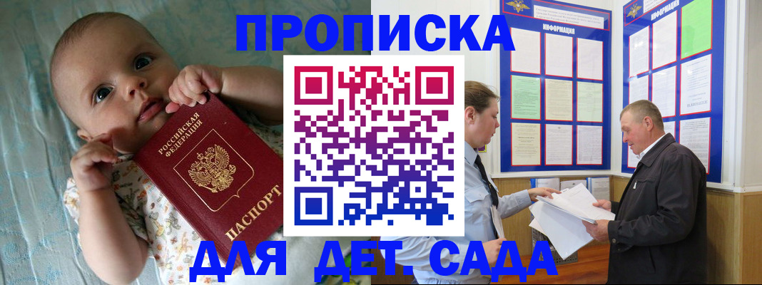 пропишу в квартире в Хотьково